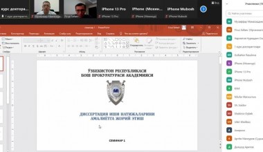 В Академии прошел вебинар по вопросам внедрения в практику результатов диссертационных исследований