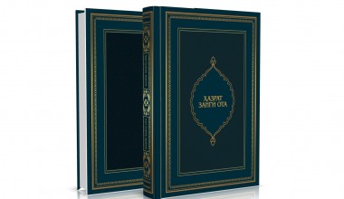 ҲАЗРАТ ЗАНГИ ОТА МАЪРИФАТИ ҲАҚИДА ҚОМУСИЙ МАНОҚИБ