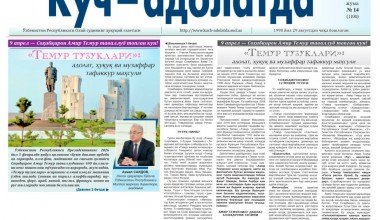 «Temur tuzuklari»: adolat, huquq va yengilmas harbiy-nazariy tafakkur manbai