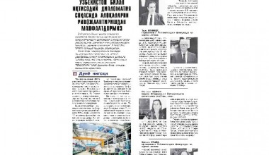 Новый Узбекистан: взгляд со стороны