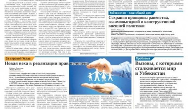 Ташқи сиёсатнинг тенглик, ўзаро манфаатли ва амалий ҳамкорлик принципларига риоя этиб