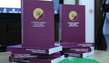 A Monograph by Russian Scholars on Human Rights Was Presented In Tashkent