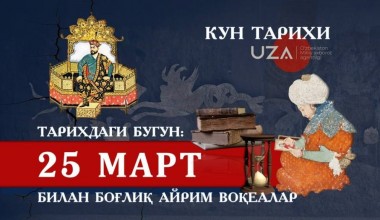 Кун тарихи: Пахта қуллигидан қутулиш