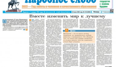 На пути парламентов для планеты