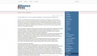 Новый Узбекистан: от конституционных реформ к конституционной стабильности