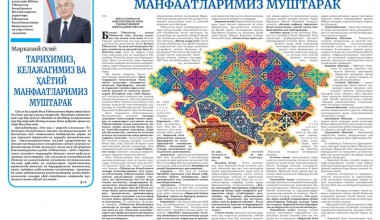 MARKAZIY OSIYO: NAFAQAT TARIXIMIZ, BALKI KELAJAGIMIZ, HAYOTIY MUHIM MANFAATLARIMIZ HAM MUSHTARAK