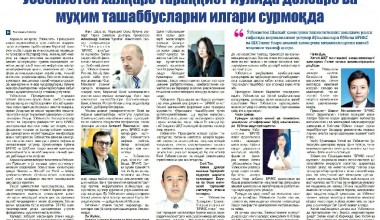 Новый Узбекистан: взгляд со стороны