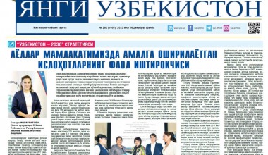 АЁЛЛАР МАМЛАКАТИМИЗДА АМАЛГА ОШИРИЛАЁТГАН ИСЛОҲОТЛАРНИНГ ФАОЛ ИШТИРОКЧИСИ