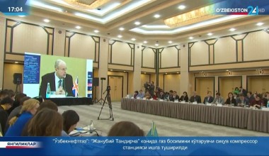 Хавфсиз, тартибли ва қонуний миграция масалалари муҳокама қилинди