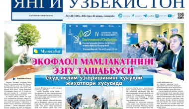 ЭКОФАОЛ МАМЛАКАТНИНГ ЭЗГУ ТАШАББУСИ ЁХУД ИҚЛИМ ЎЗГАРИШИНИНГ ҲУҚУҚИЙ ЖИҲАТЛАРИ ХУСУСИДА