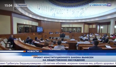 А.Саидов: Проект Конституционного закона вынесен на общественное обсуждение