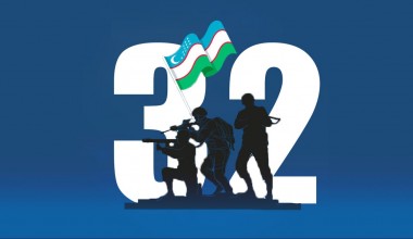 МИЛЛИЙ АРМИЯМИЗ – ЯНГИ ЎЗБЕКИСТОННИНГ МУСТАҲКАМ ҚАЛҚОНИ