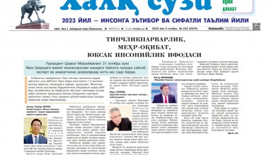 Янги Ўзбекистон – хорижликлар нигоҳида