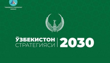 “O‘zbekiston – 2030” strategiyasiga o‘zgartirishlar Milliy markaz jamoasi muhokamasida