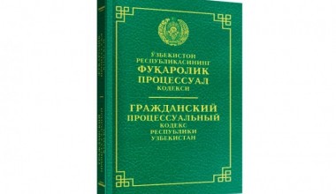 Ҳар бир суд инстанциясининг зиммасига иш бўйича якуний қарор чиқариш мажбурияти юклатилди