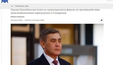 Samarqandda bo‘lib o‘tgan xalqaro forum xorijiy nashrlar e’tiborida