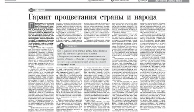 Во имя чести и достоинства человека 
