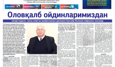  Профессор Бахтиёр Исломов: моҳир педагог, зукко олим ва профессионал дипломат