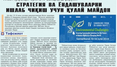 СТРАТЕГИЯ ВА ЁНДАШУВЛАРНИ ИШЛАБ ЧИҚИШ УЧУН ҚУЛАЙ МАЙДОН
