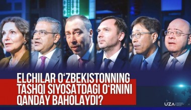 Elchilar O‘zbekistonning tashqi siyosatdagi o‘rnini qanday baholaydi?