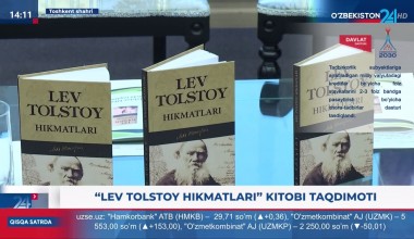 «Лев Толстой ҳикматлари» китоби тақдимоти