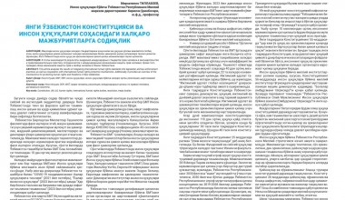Конституция – эркин ва фаровон ҳаёт гарови!