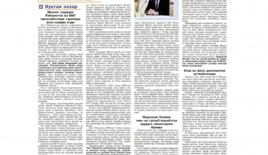 YANGI O‘ZBEKISTONNING DO‘STONA, OQILONA VA TASHABBUSKORONA TASHQI SIYOSATI SAMARALARI