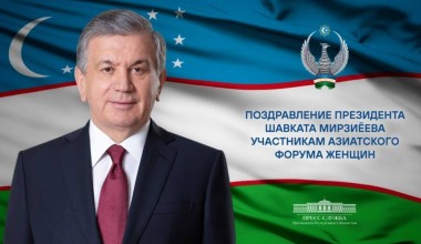 Участникам Азиатского форума женщин
