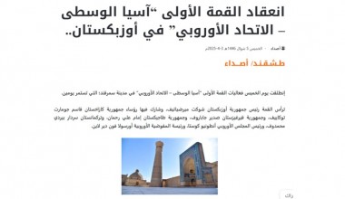 Газета «Al Harir»: Проведение юбилейной Ассамблеи Межпарламентского союза в Ташкенте — это признание успехов страны в развитии демократических институтов