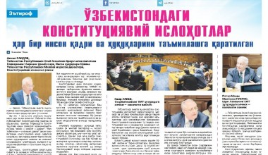 Конституционную реформу Узбекистана обсудили в штаб-квартире ООН