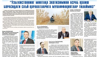Новый Узбекистан: взгляд со стороны