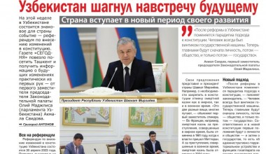 Узбекистан шагнул в будущее: страна вступает в новый период своего развития В мире