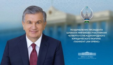 Участникам четвертого международного юридического форума «Tashkent law spring»